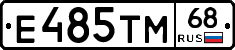 Е485ТМ68 - 