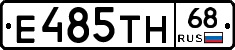Е485ТН68 - 