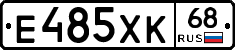 Е485ХК68 - 