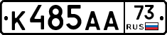 К485АА73 - 