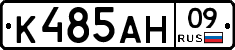 К485АН09 - 