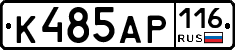 К485АР116 - 