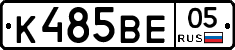К485ВЕ05 - 
