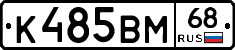 К485ВМ68 - 