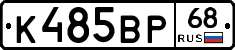 К485ВР68 - 