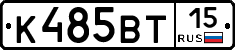 К485ВТ15 - 