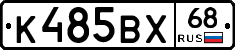 К485ВХ68 - 