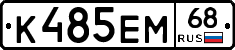 К485ЕМ68 - 