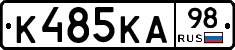 К485КА98 - 
