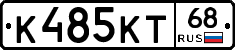 К485КТ68 - 