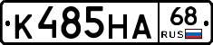 К485НА68 - 