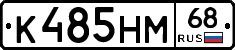 К485НМ68 - 