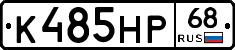 К485НР68 - 