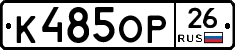 К485ОР26 - 