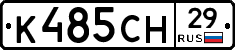 К485СН29 - 