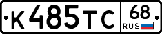 К485ТС68 - 