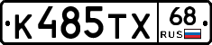 К485ТХ68 - 