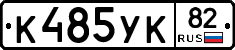 К485УК82 - 