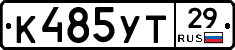 К485УТ29 - 