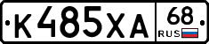 К485ХА68 - 