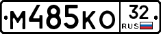М485КО32 - 