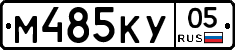 М485КУ05 - 