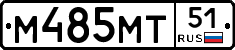 М485МТ51 - 