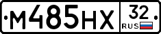 М485НХ32 - 