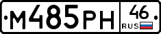 М485РН46 - 