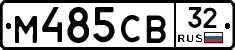 М485СВ32 - 