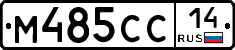 М485СС14 - 
