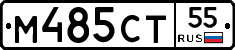 М485СТ55 - 