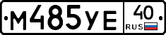 М485УЕ40 - 