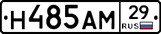Н485АМ29 - 