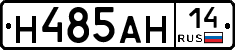 Н485АН14 - 