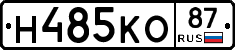 Н485КО87 - 