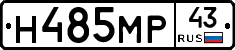 Н485МР43 - 