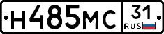 Н485МС31 - 