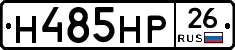 Н485НР26 - 