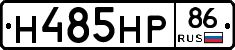 Н485НР86 - 