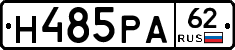 Н485РА62 - 