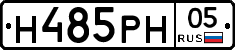 Н485РН05 - 