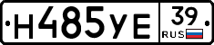 Н485УЕ39 - 