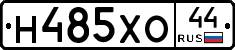 Н485ХО44 - 