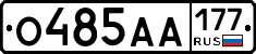 О485АА177 - 