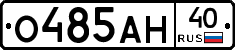 О485АН40 - 