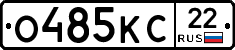 О485КС22 - 