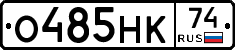 О485НК74 - 