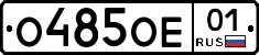 О485ОЕ01 - 