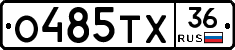О485ТХ36 - 